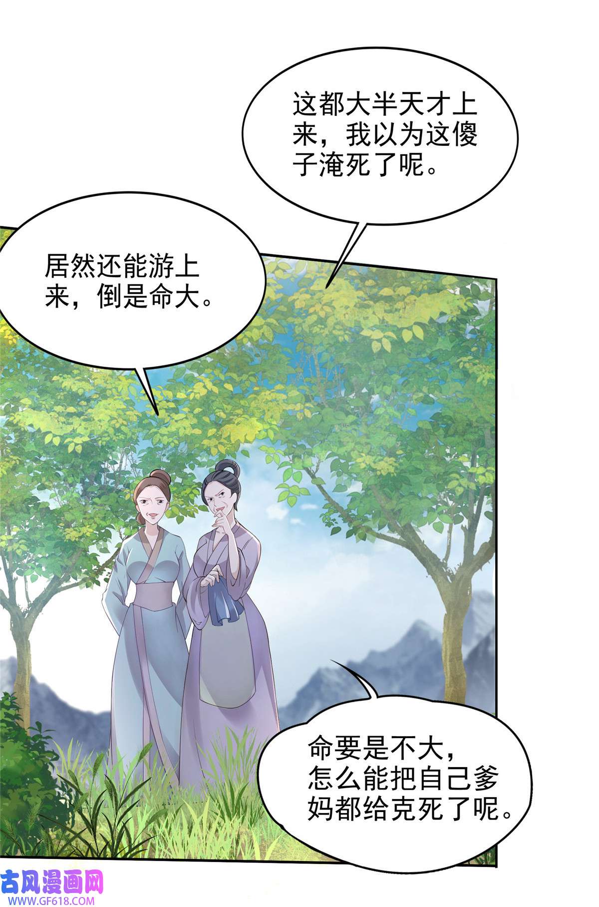 首辅娇娘01 01