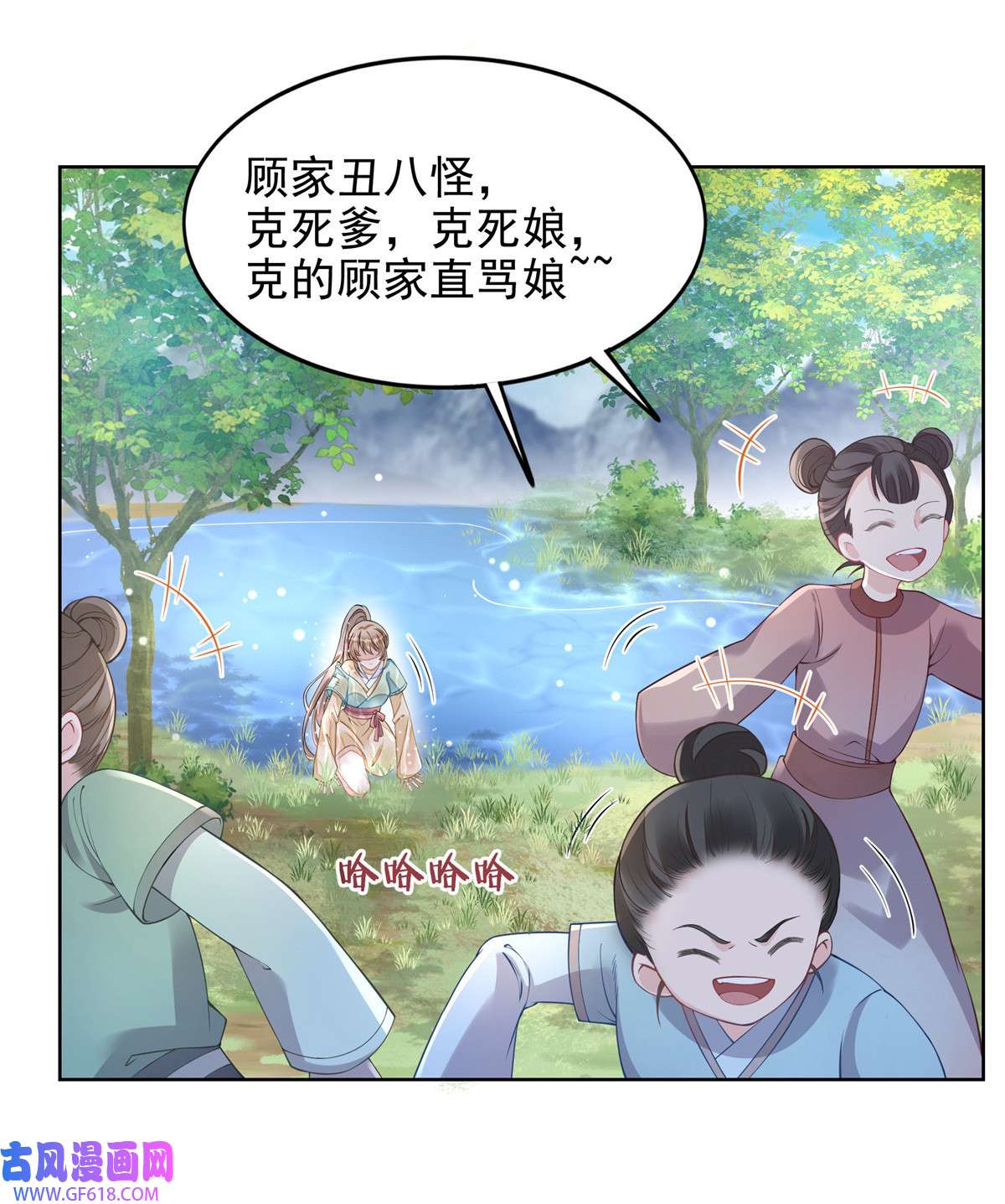 首辅娇娘01 01