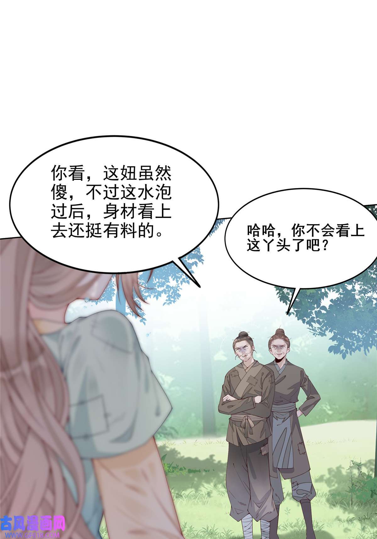 首辅娇娘01 01