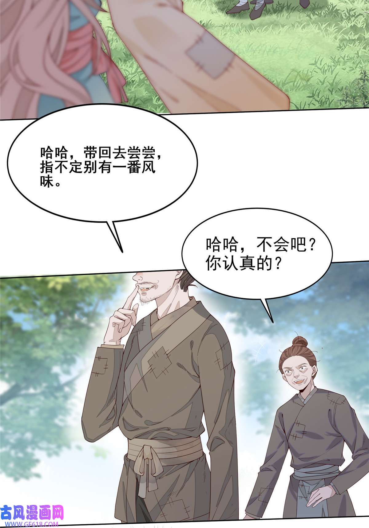 首辅娇娘01 01