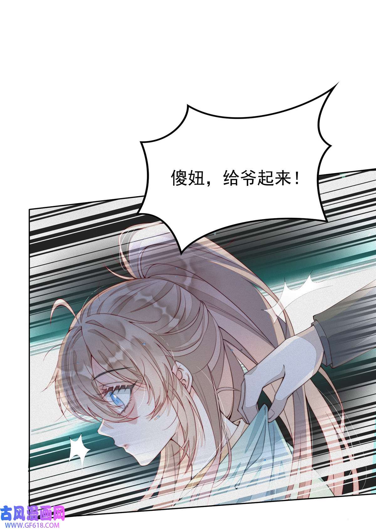 首辅娇娘01 01
