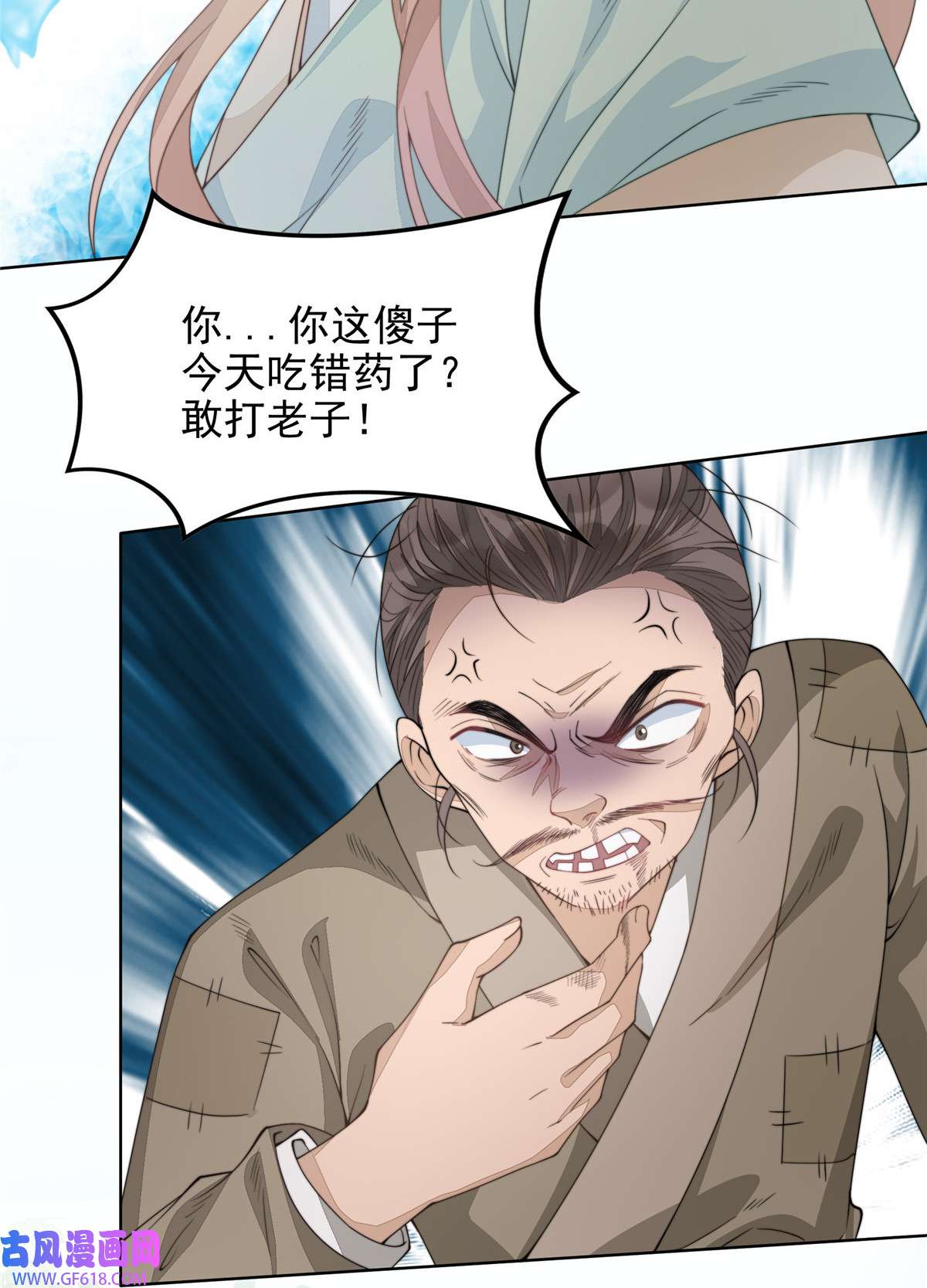 首辅娇娘01 01