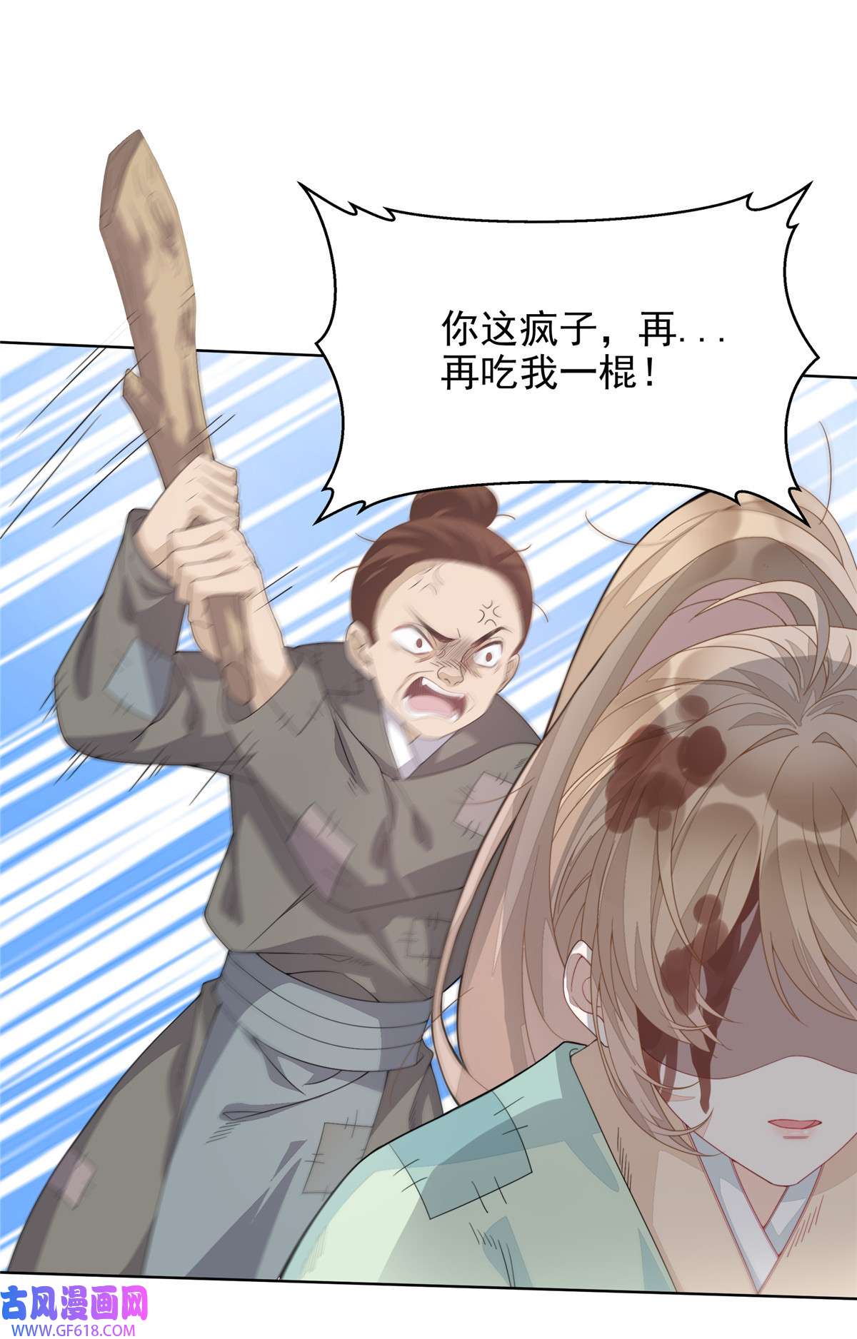 首辅娇娘01 01