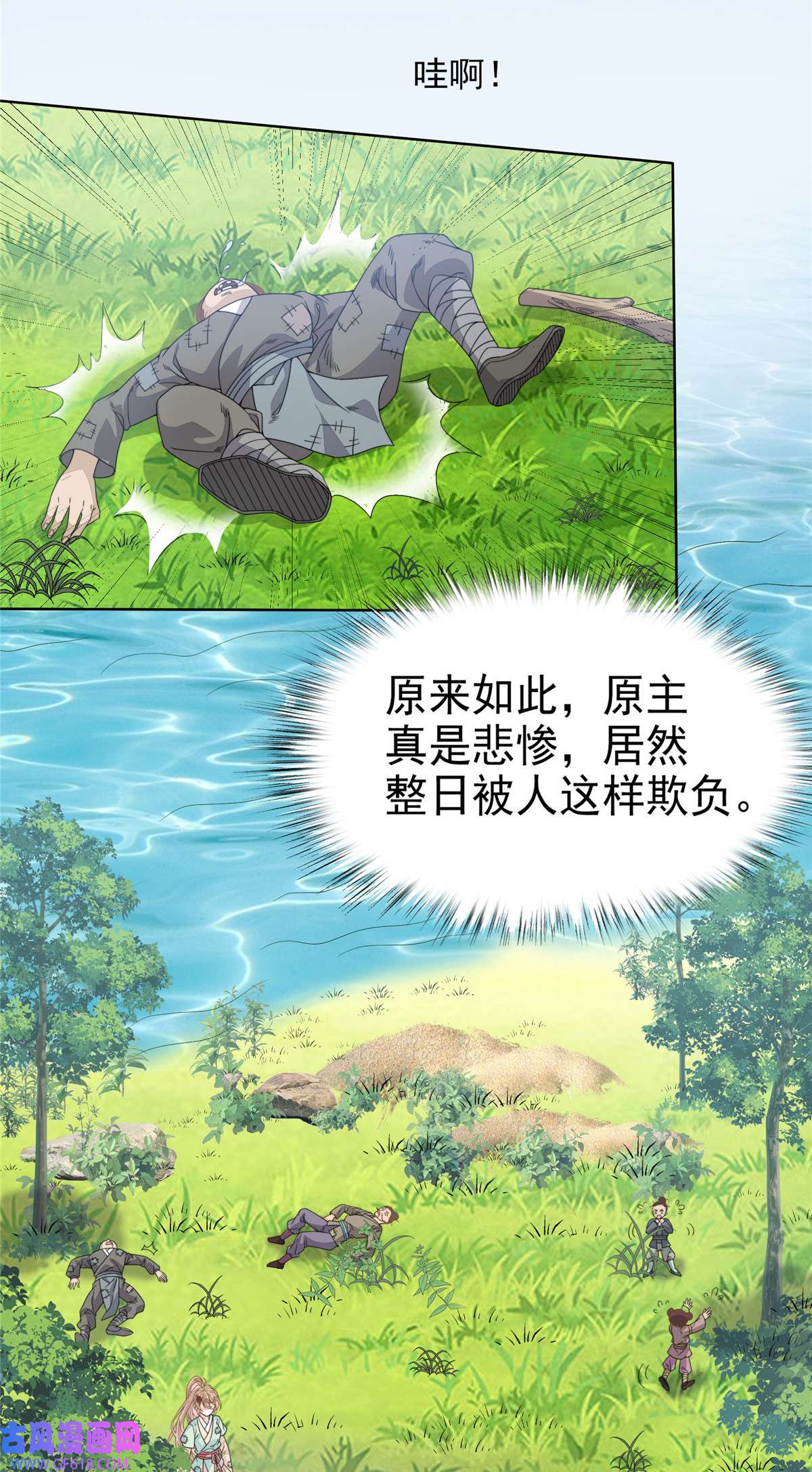 首辅娇娘01 01