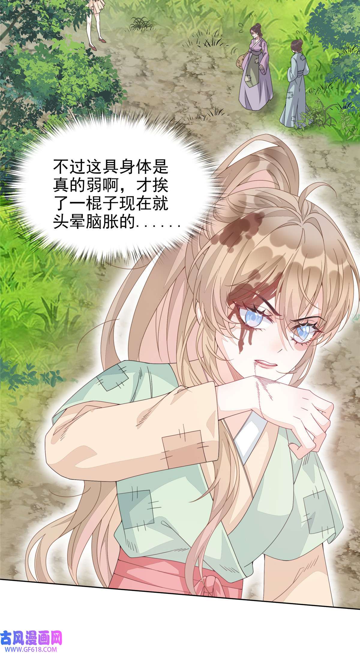 首辅娇娘01 01