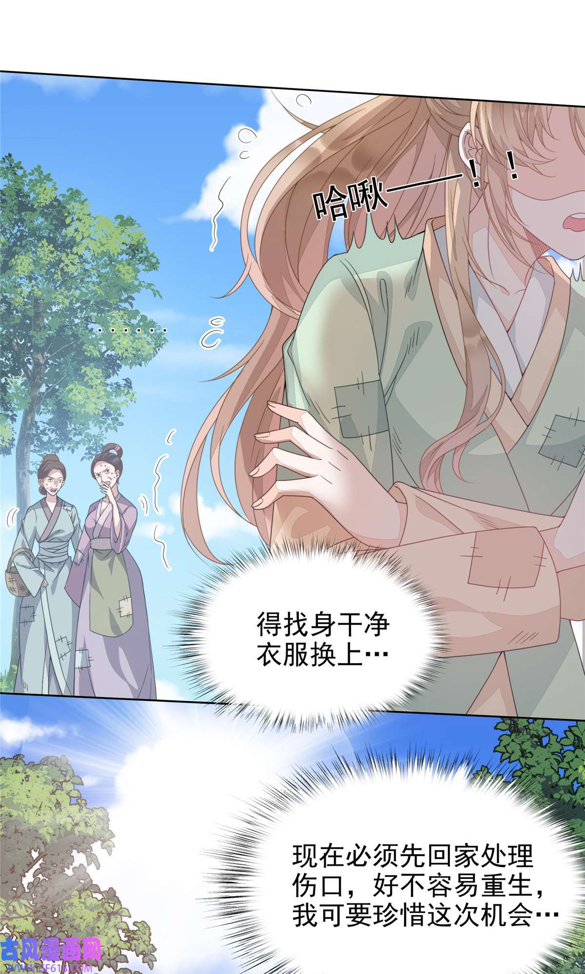 首辅娇娘01 01