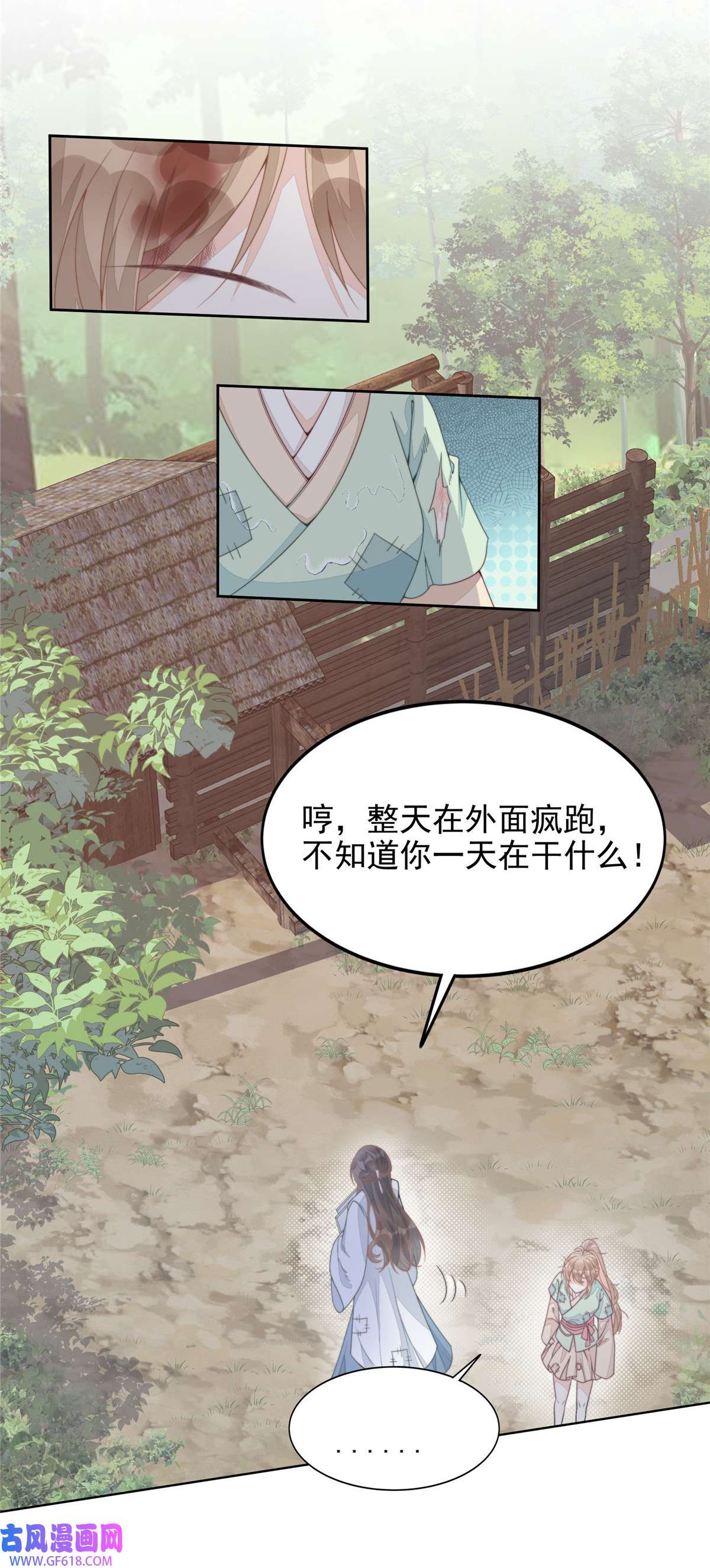 首辅娇娘01 01