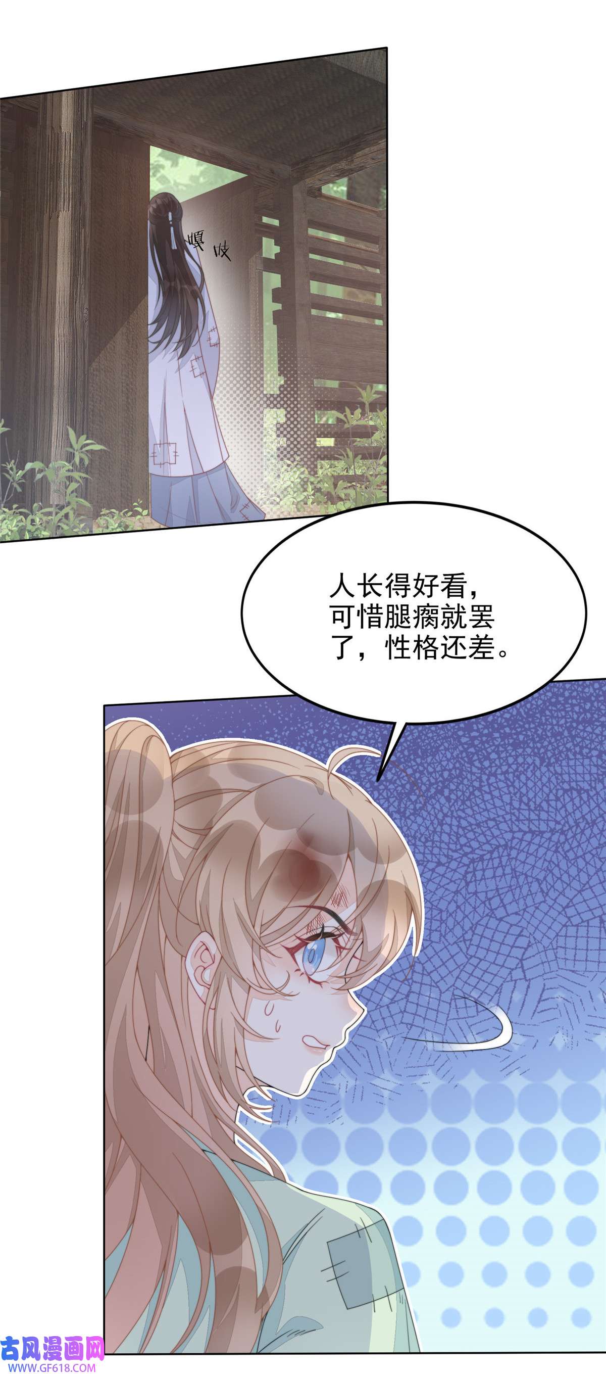 首辅娇娘01 01