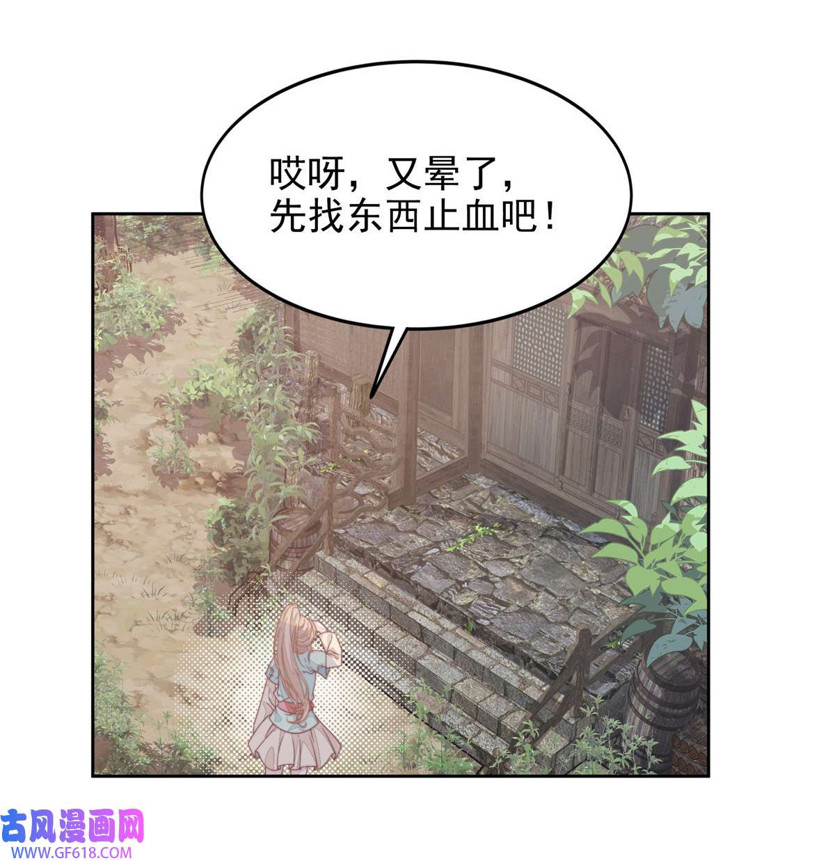 首辅娇娘01 01