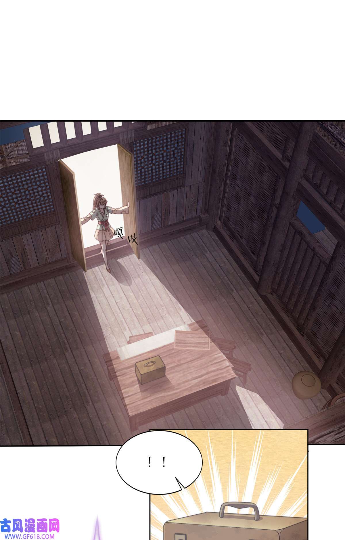 首辅娇娘01 01