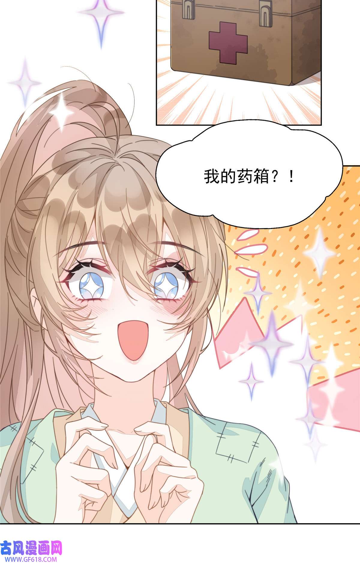 首辅娇娘01 01
