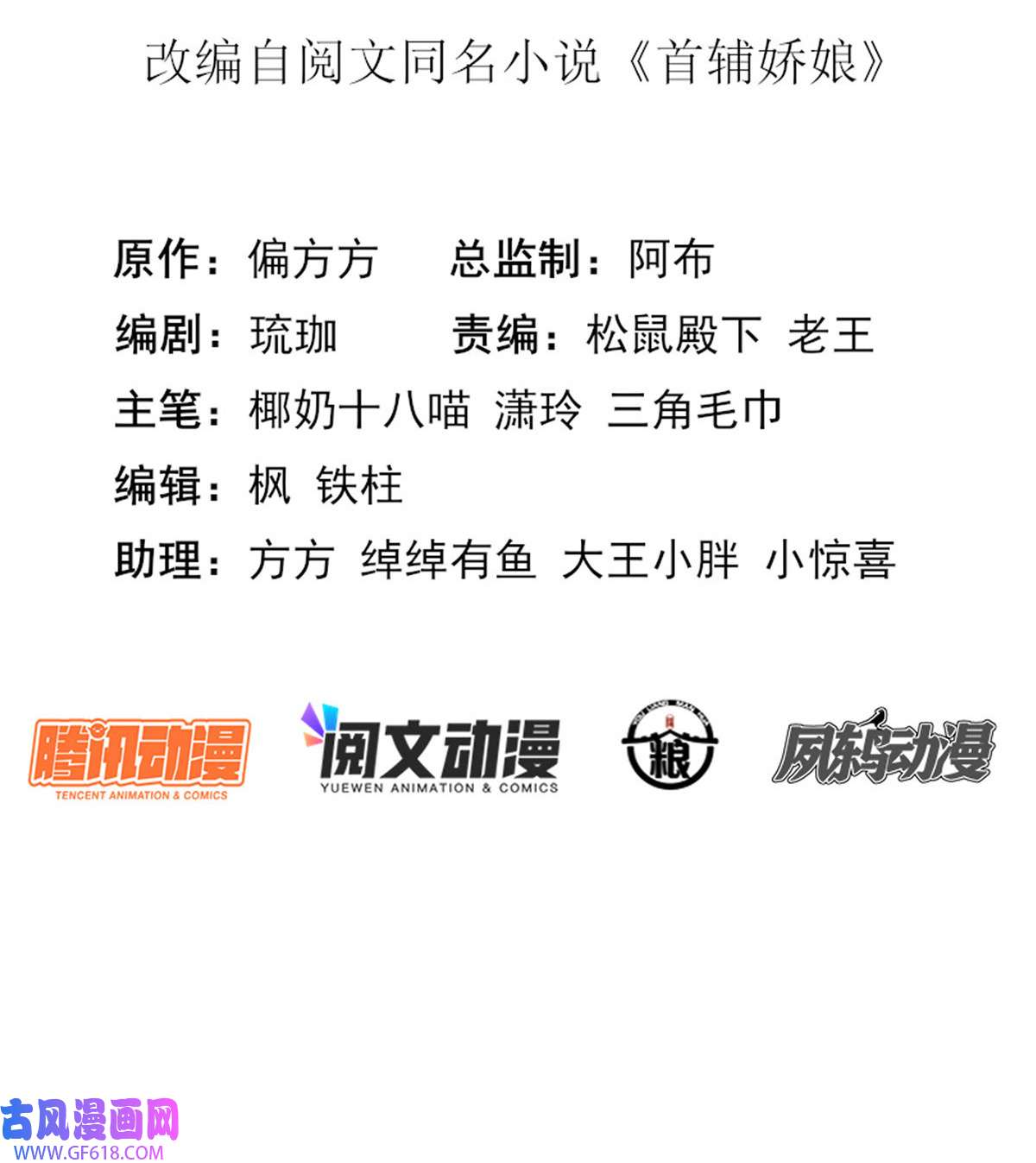首辅娇娘02 02