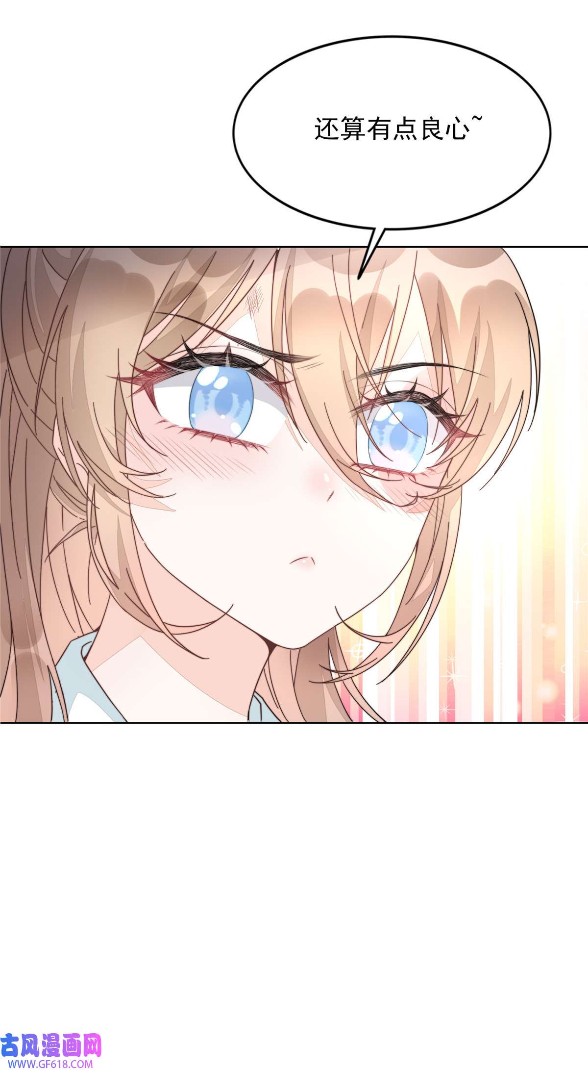 首辅娇娘02 02