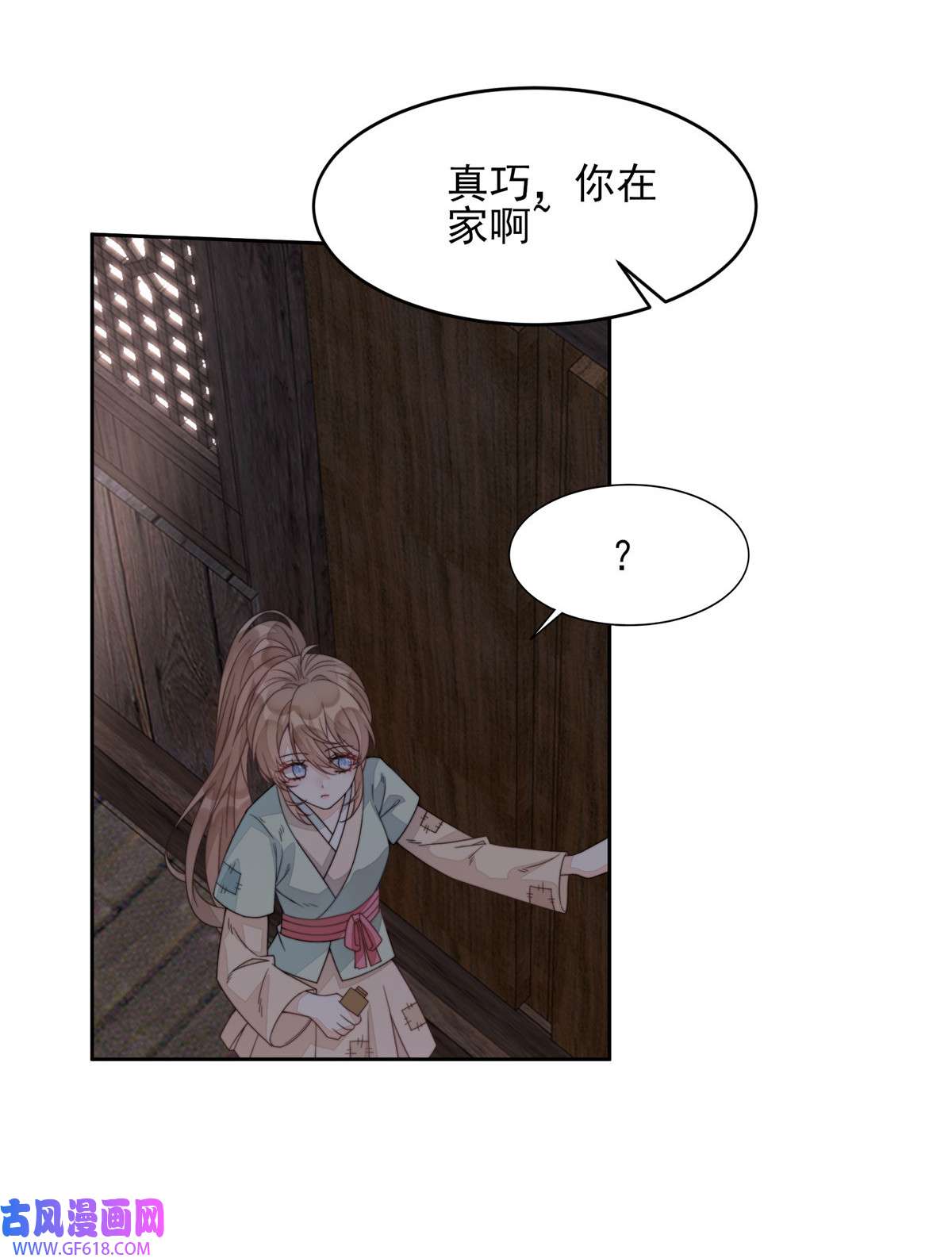 首辅娇娘02 02