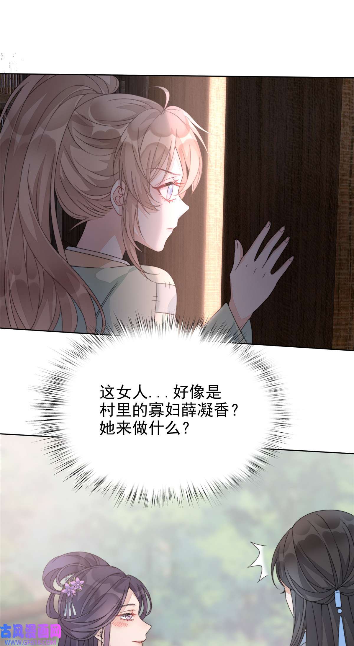 首辅娇娘02 02