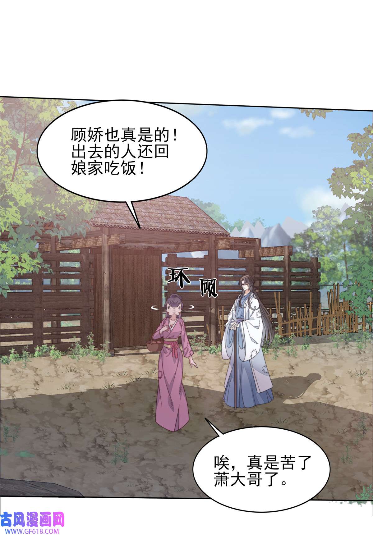 首辅娇娘02 02