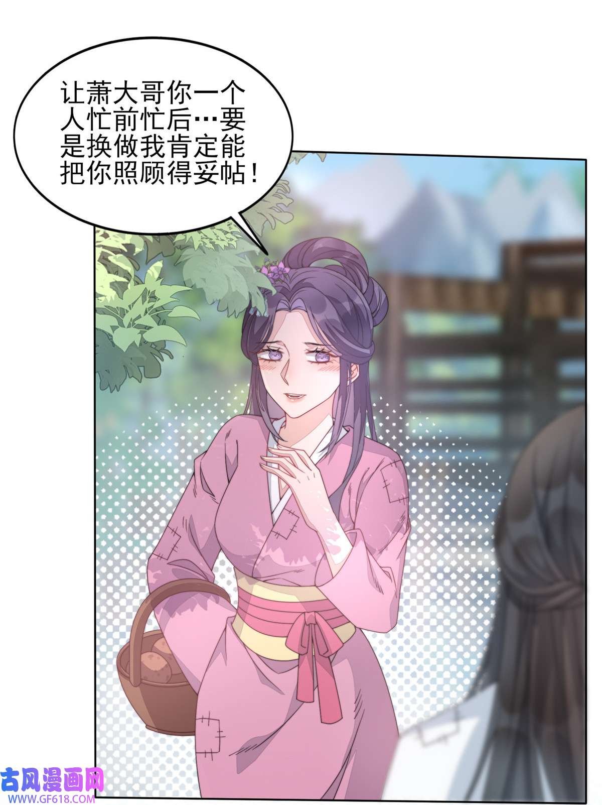 首辅娇娘02 02