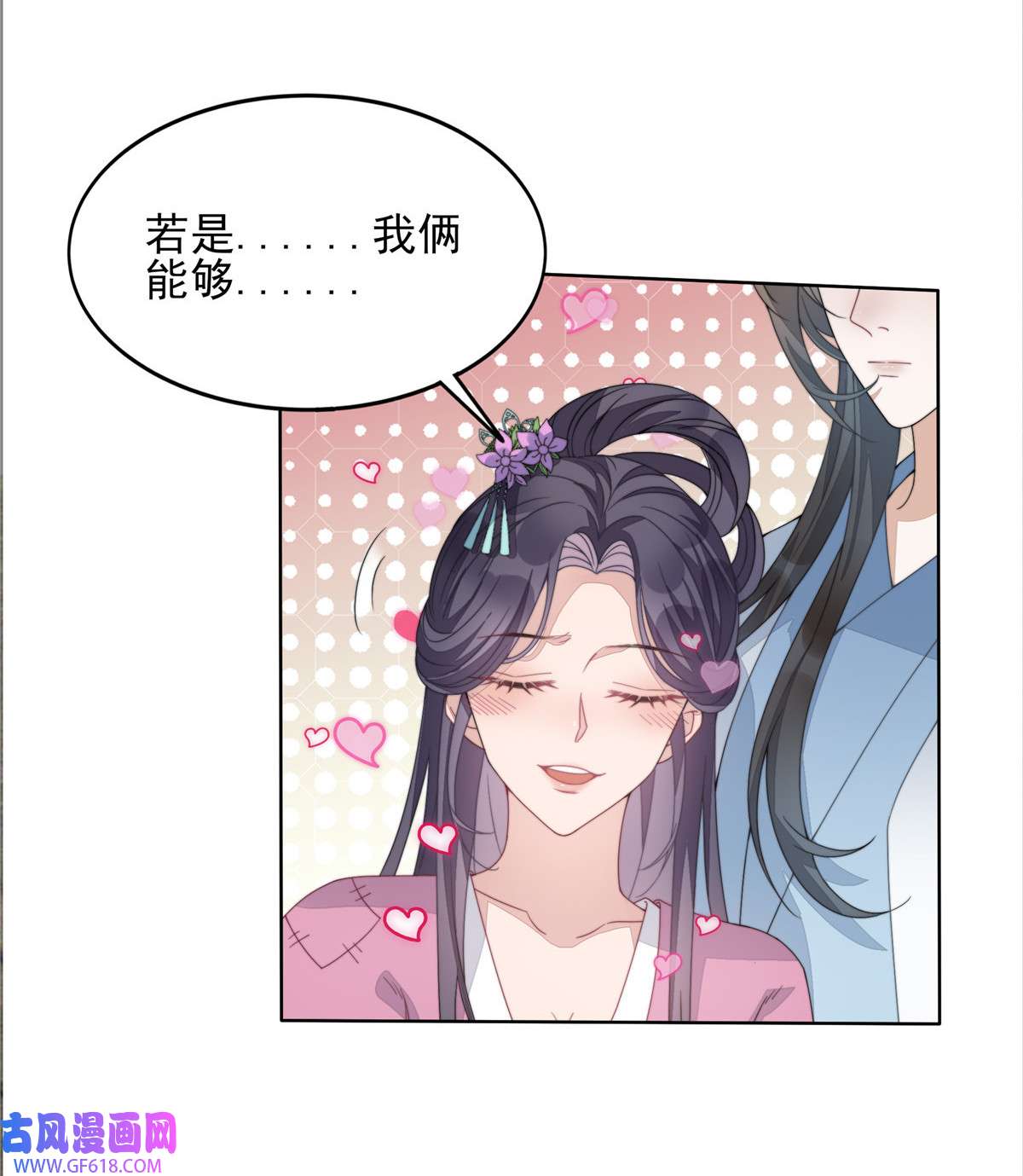 首辅娇娘02 02
