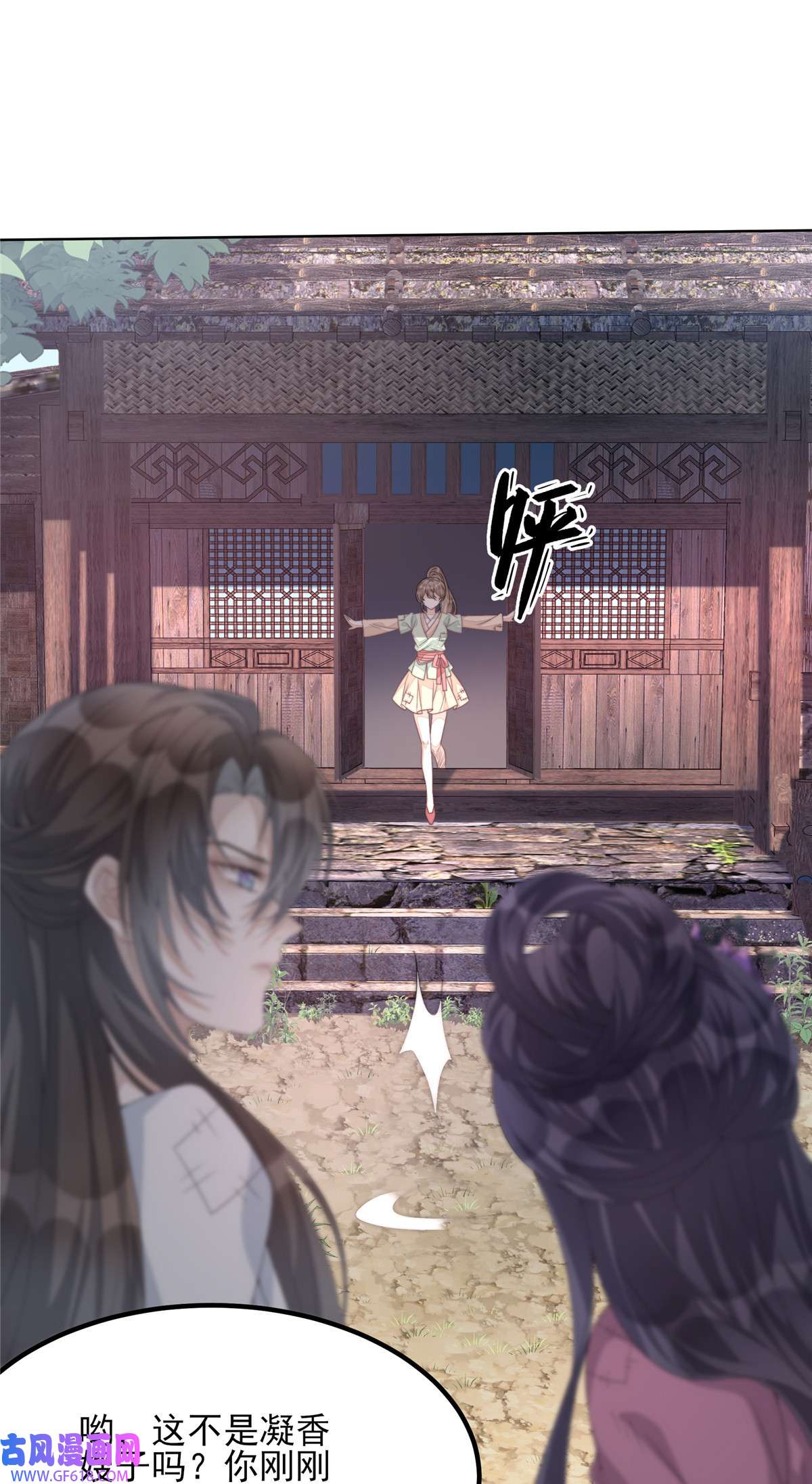 首辅娇娘02 02