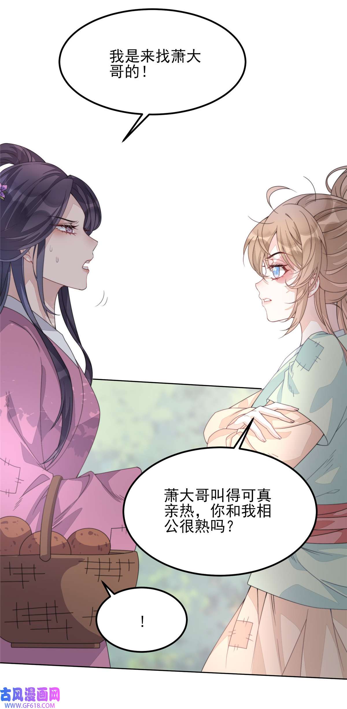 首辅娇娘02 02