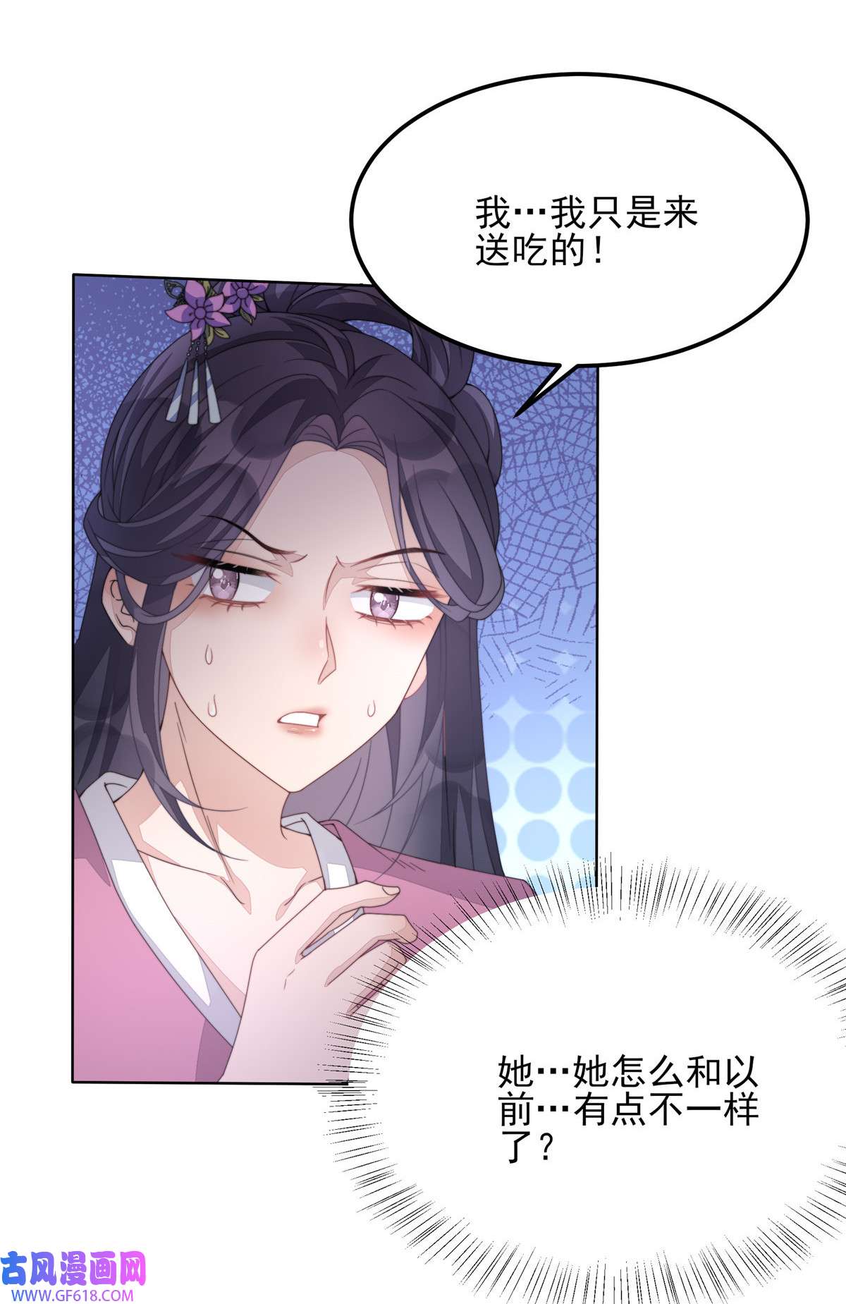 首辅娇娘02 02