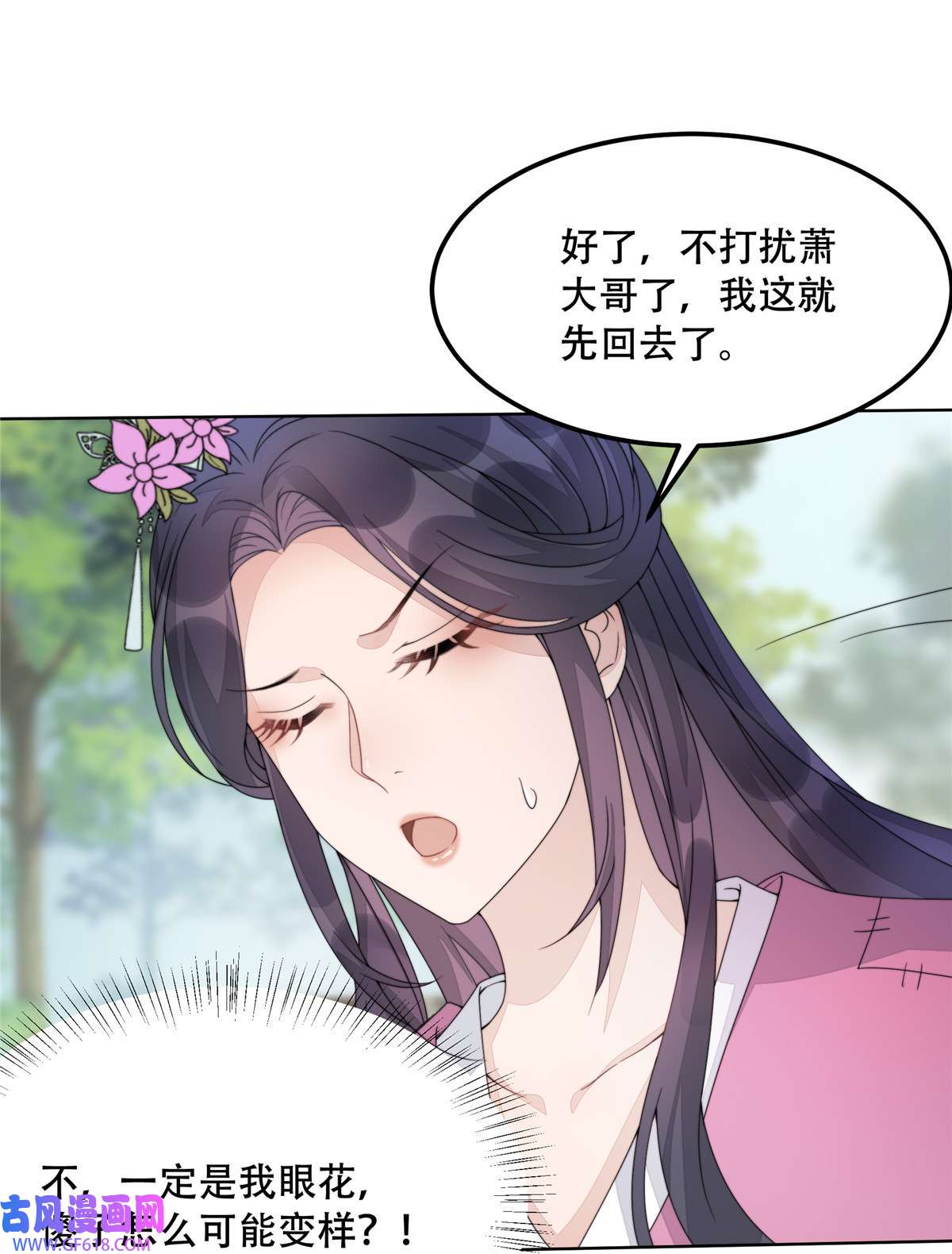 首辅娇娘02 02
