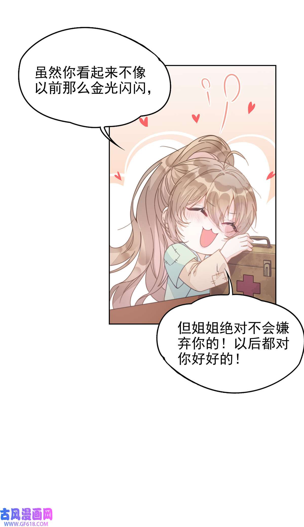 首辅娇娘02 02