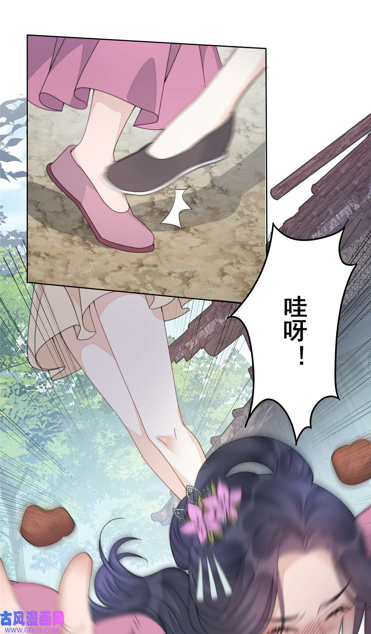 首辅娇娘02 02