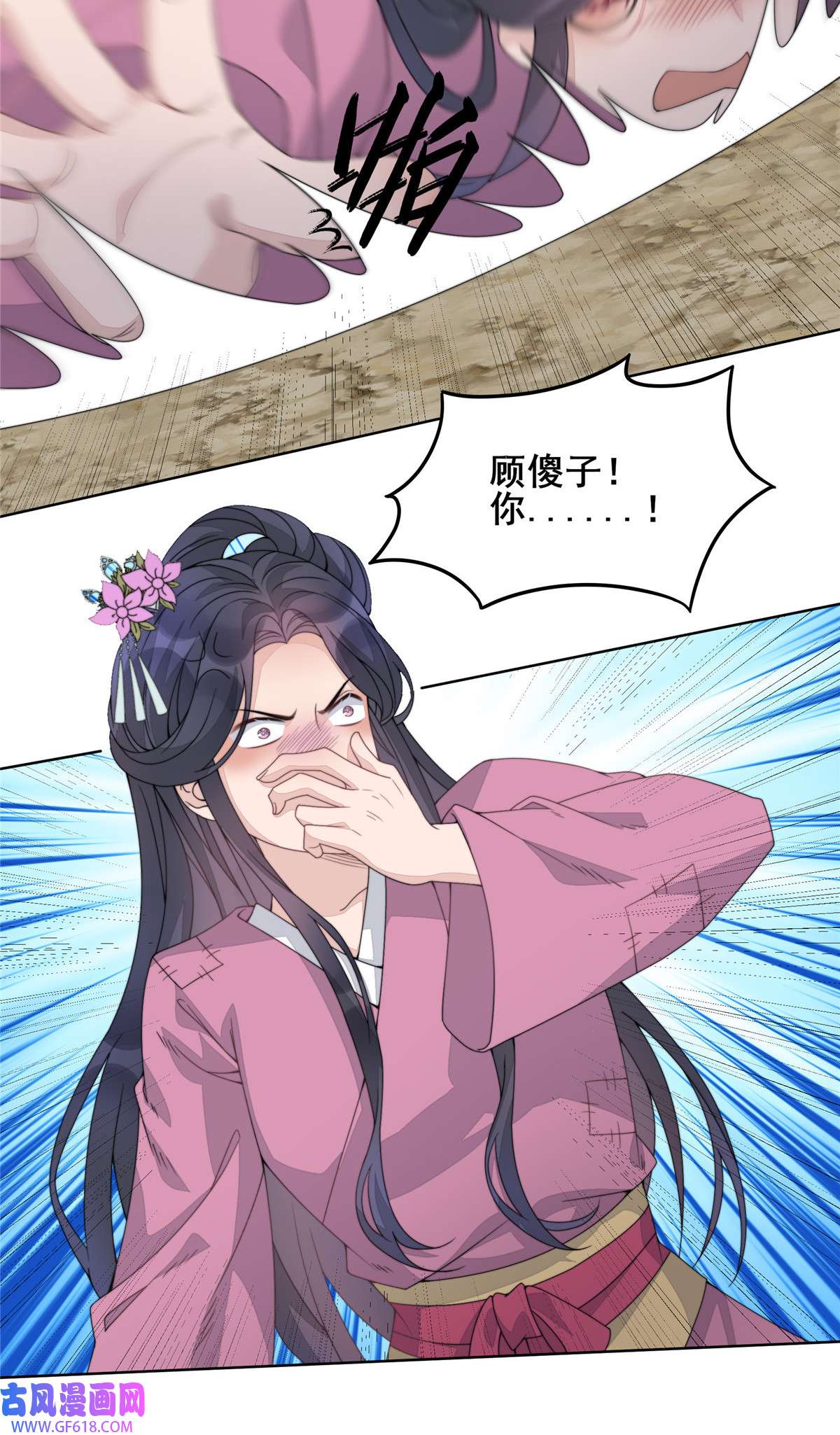 首辅娇娘02 02