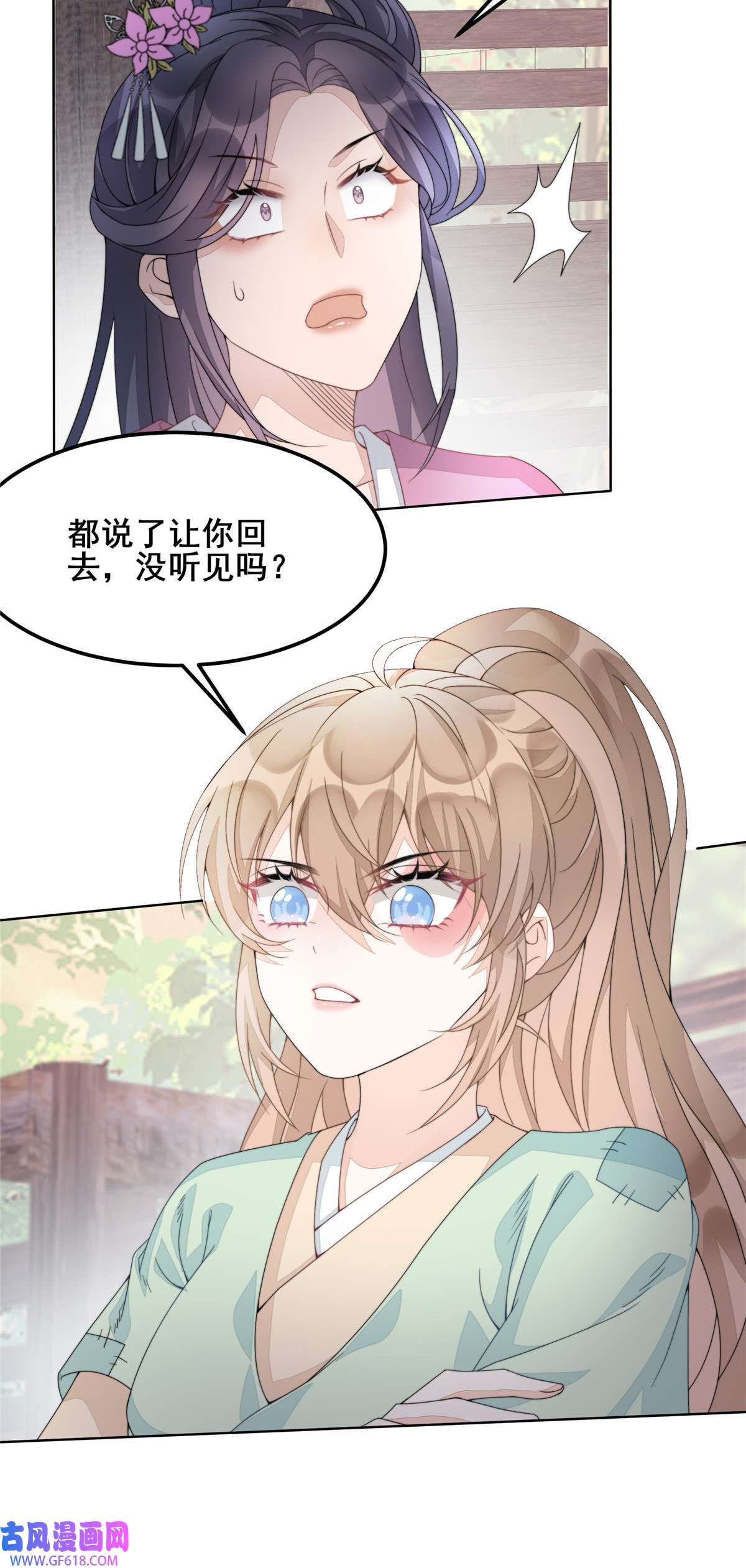 首辅娇娘02 02