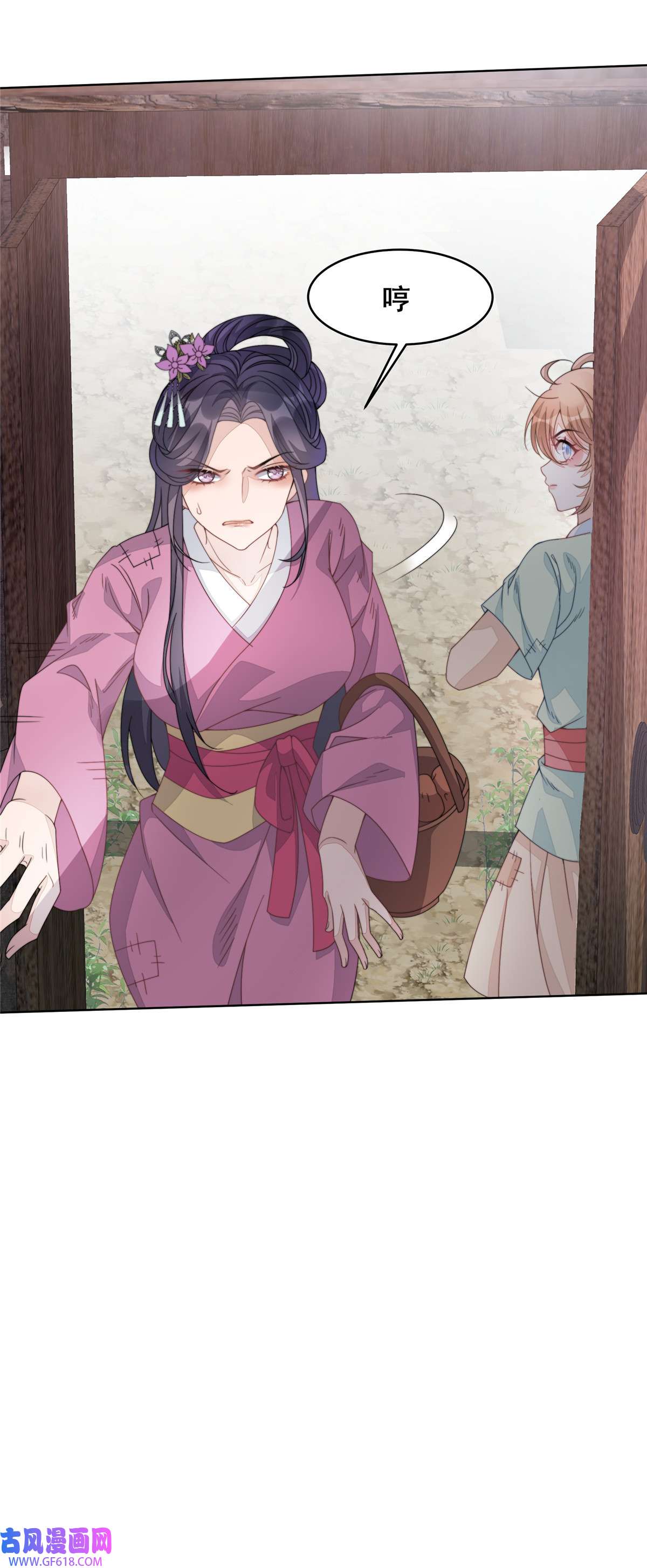 首辅娇娘02 02