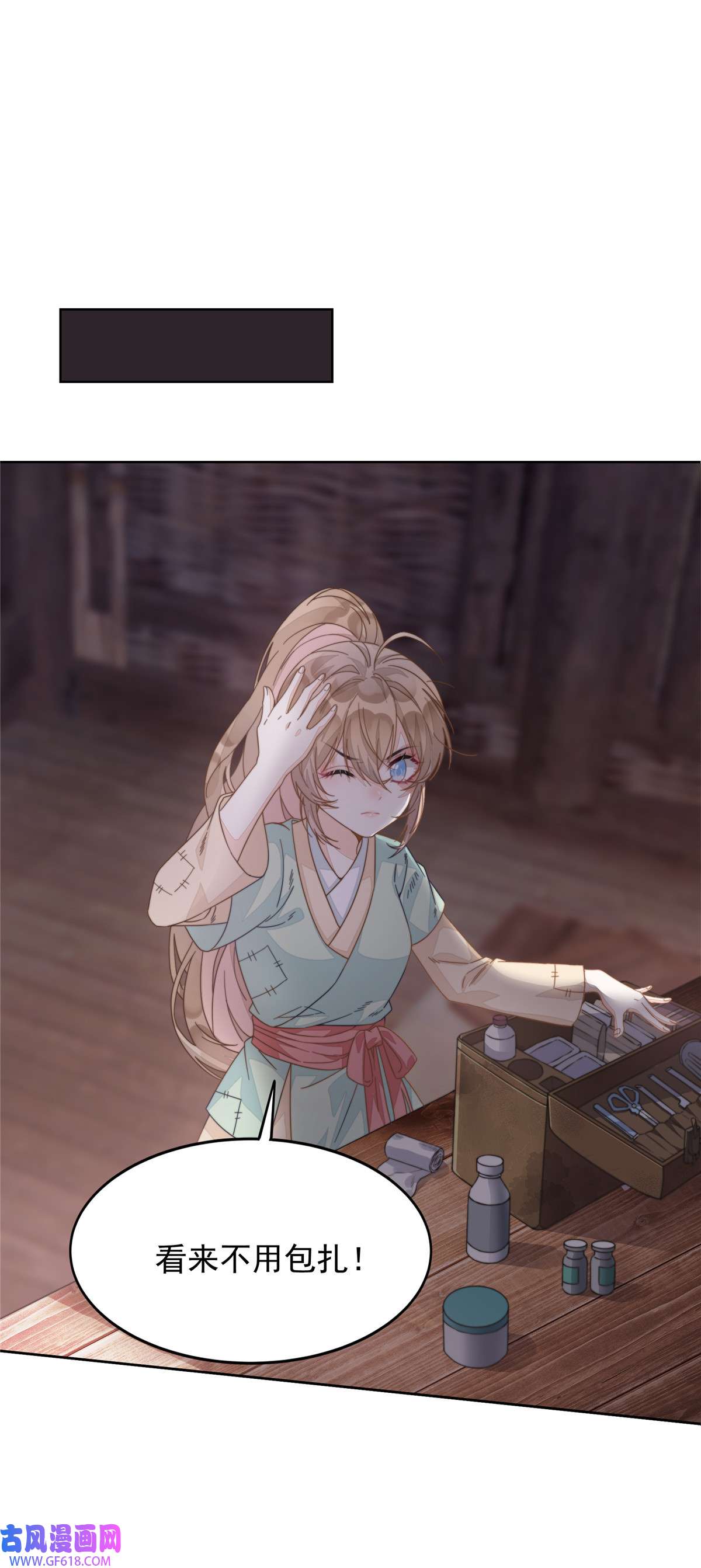 首辅娇娘02 02