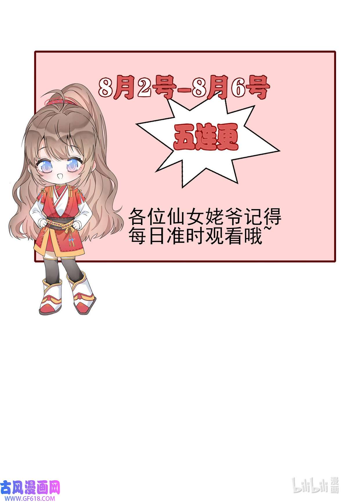 首辅娇娘02 02