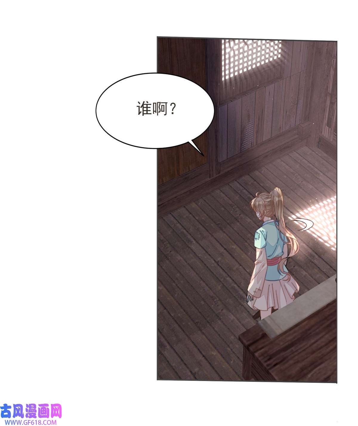 首辅娇娘02 02