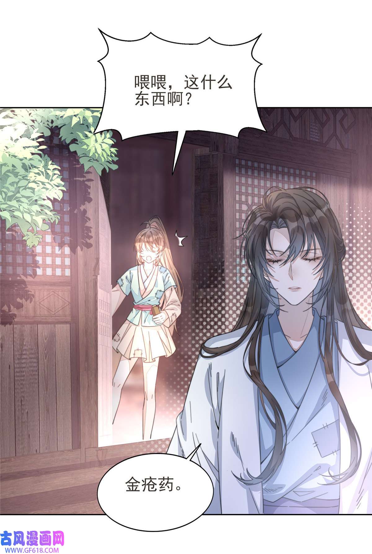 首辅娇娘02 02