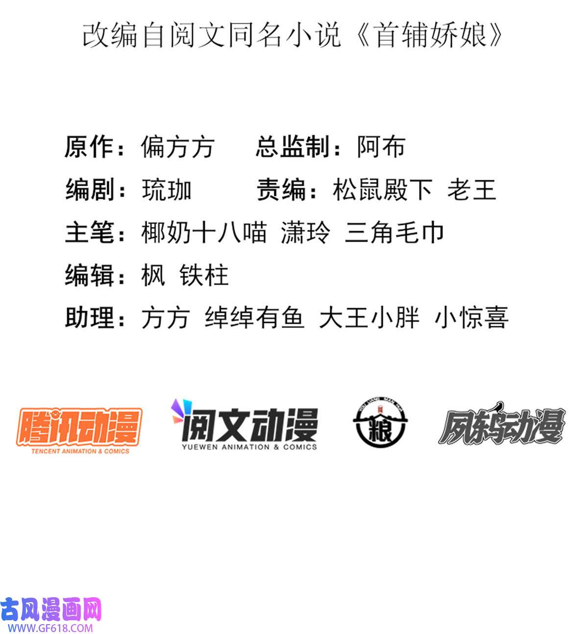 首辅娇娘03 03
