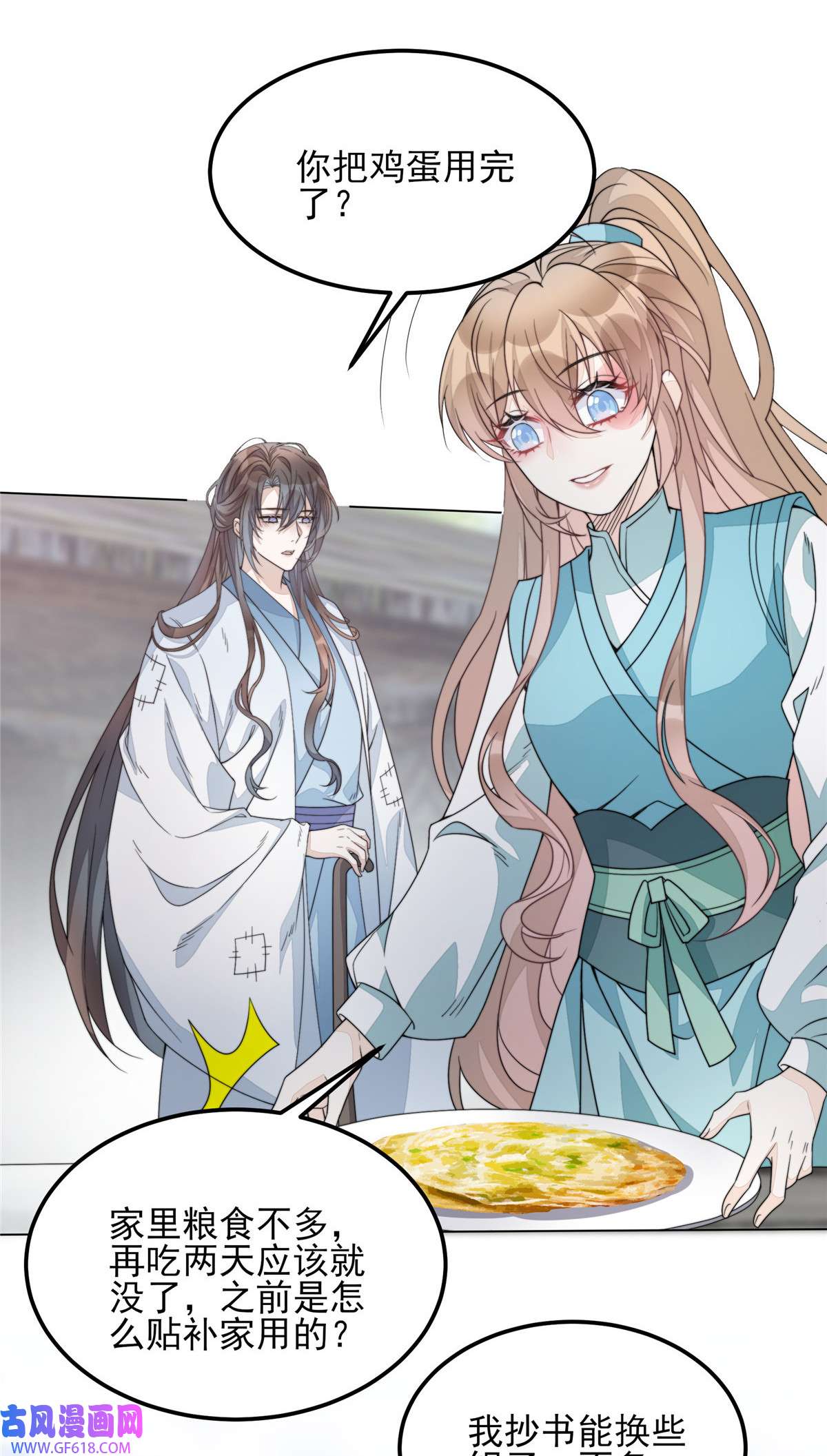 首辅娇娘03 03