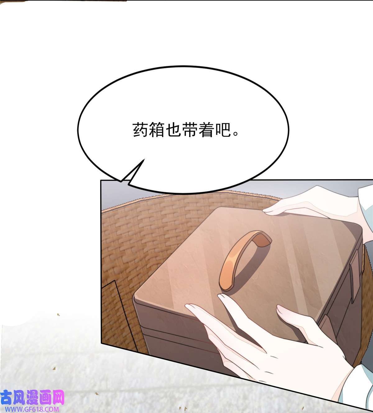 首辅娇娘03 03