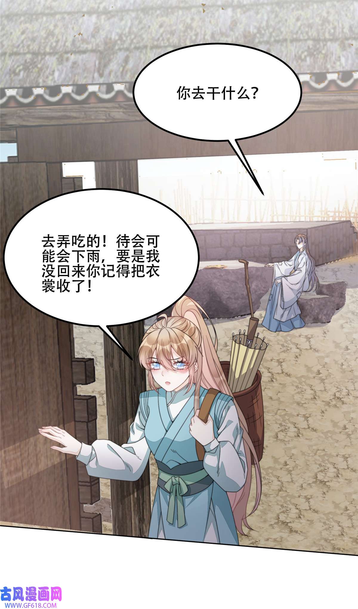 首辅娇娘03 03