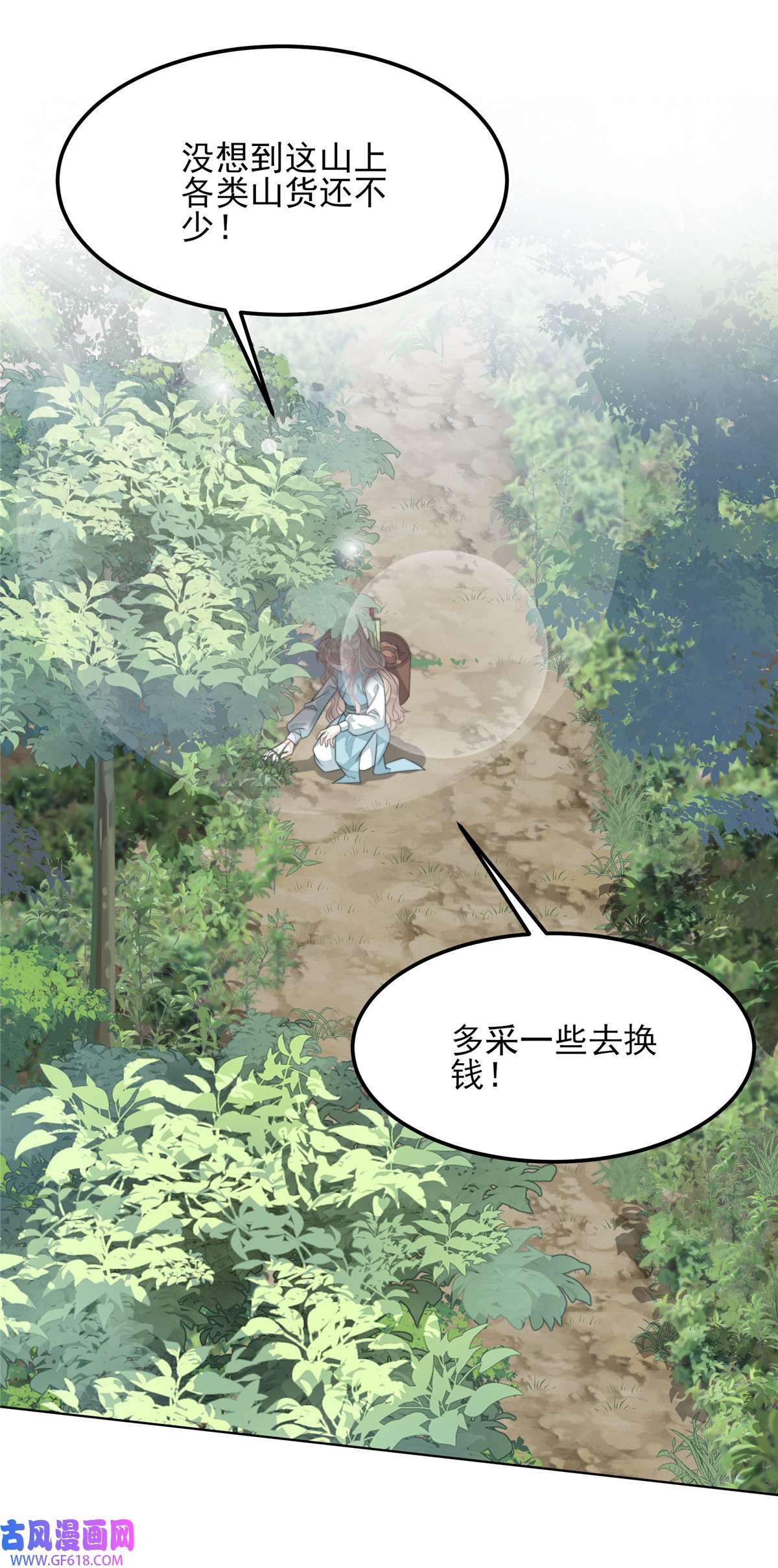 首辅娇娘03 03