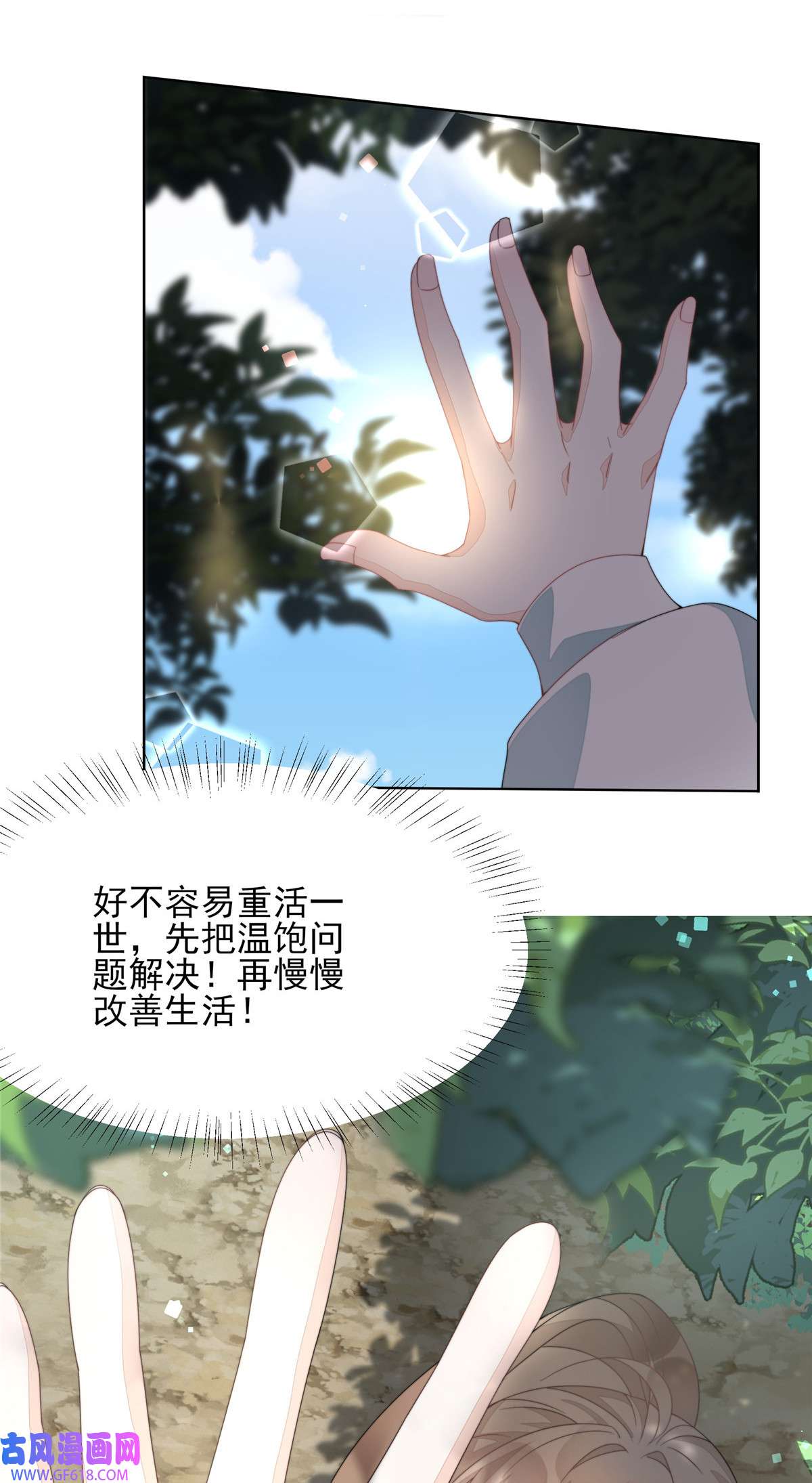首辅娇娘03 03