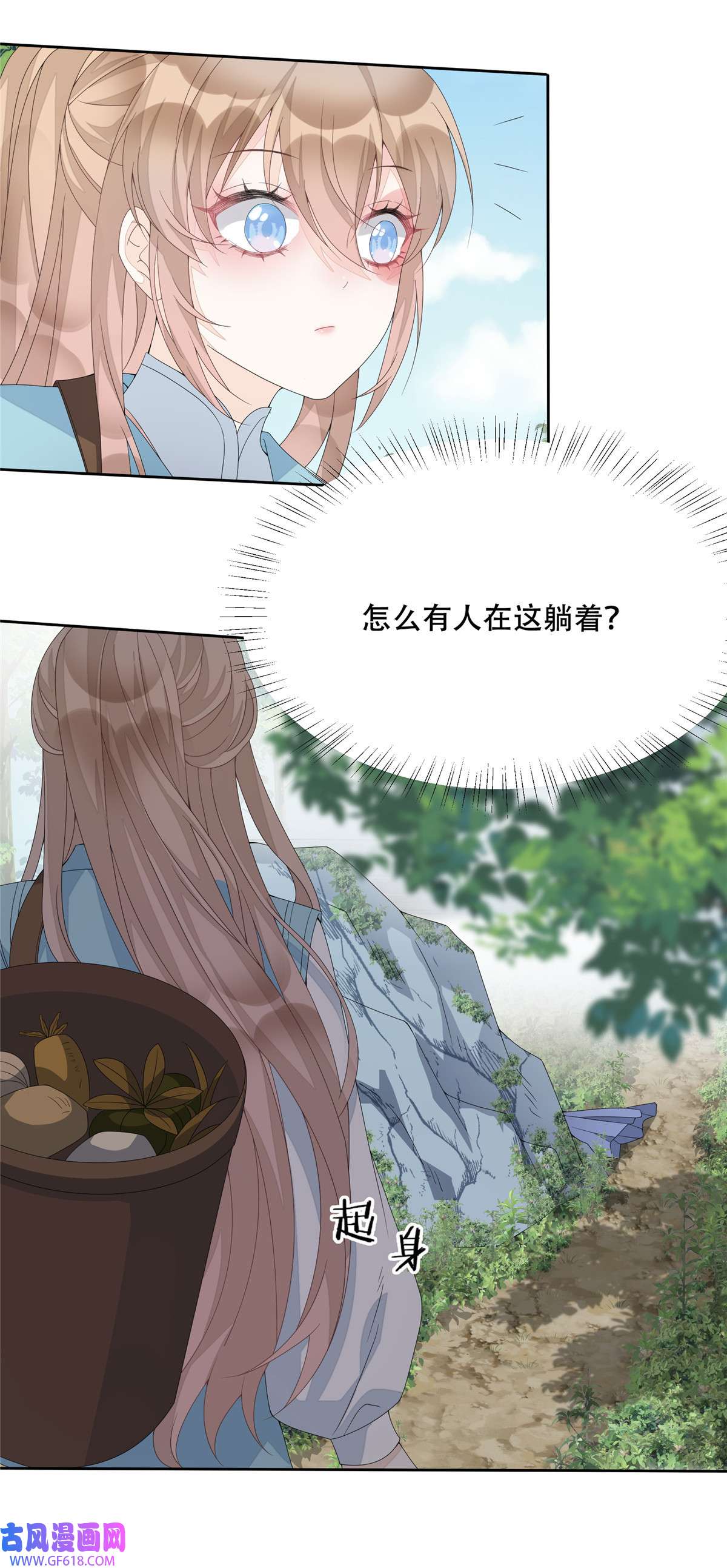 首辅娇娘03 03