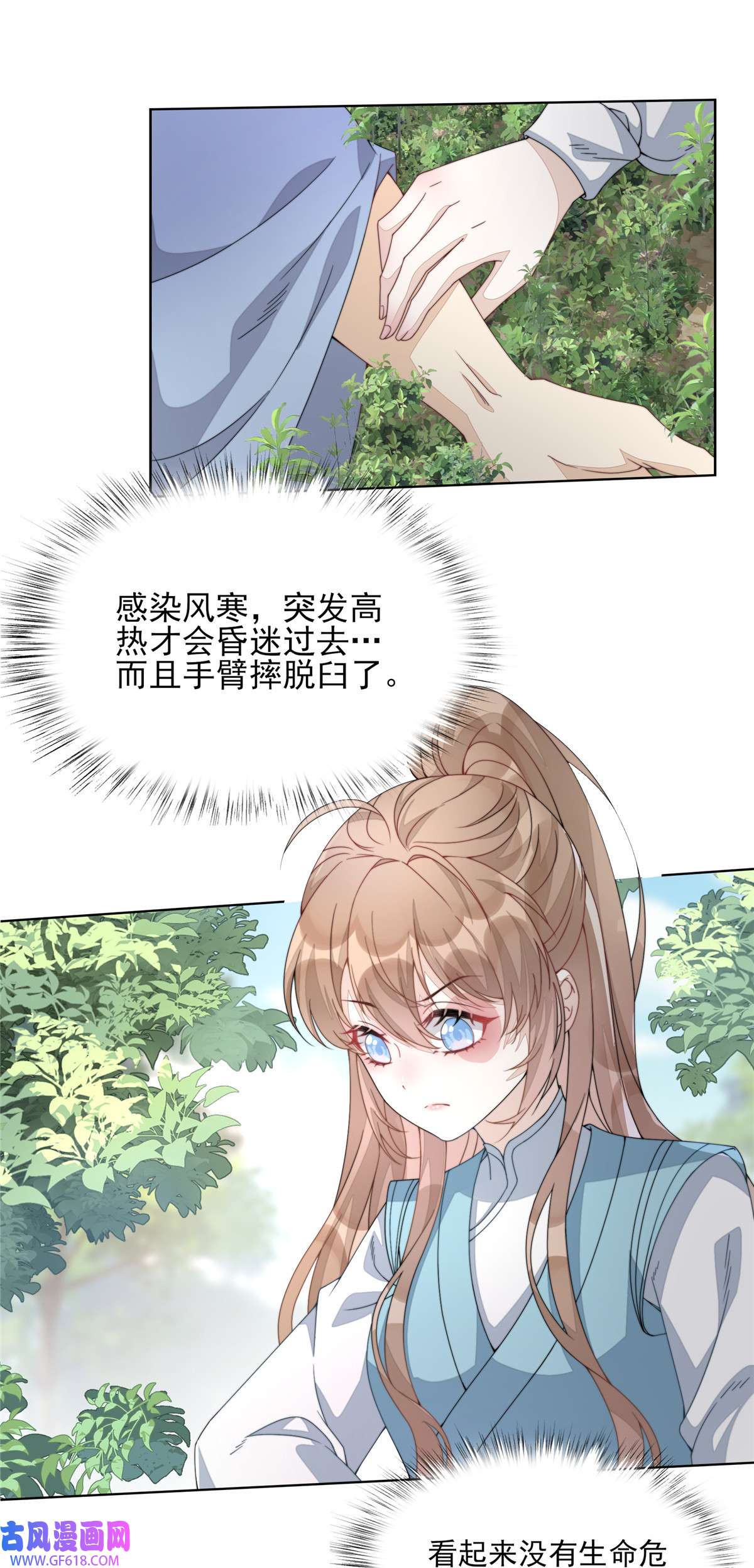 首辅娇娘03 03