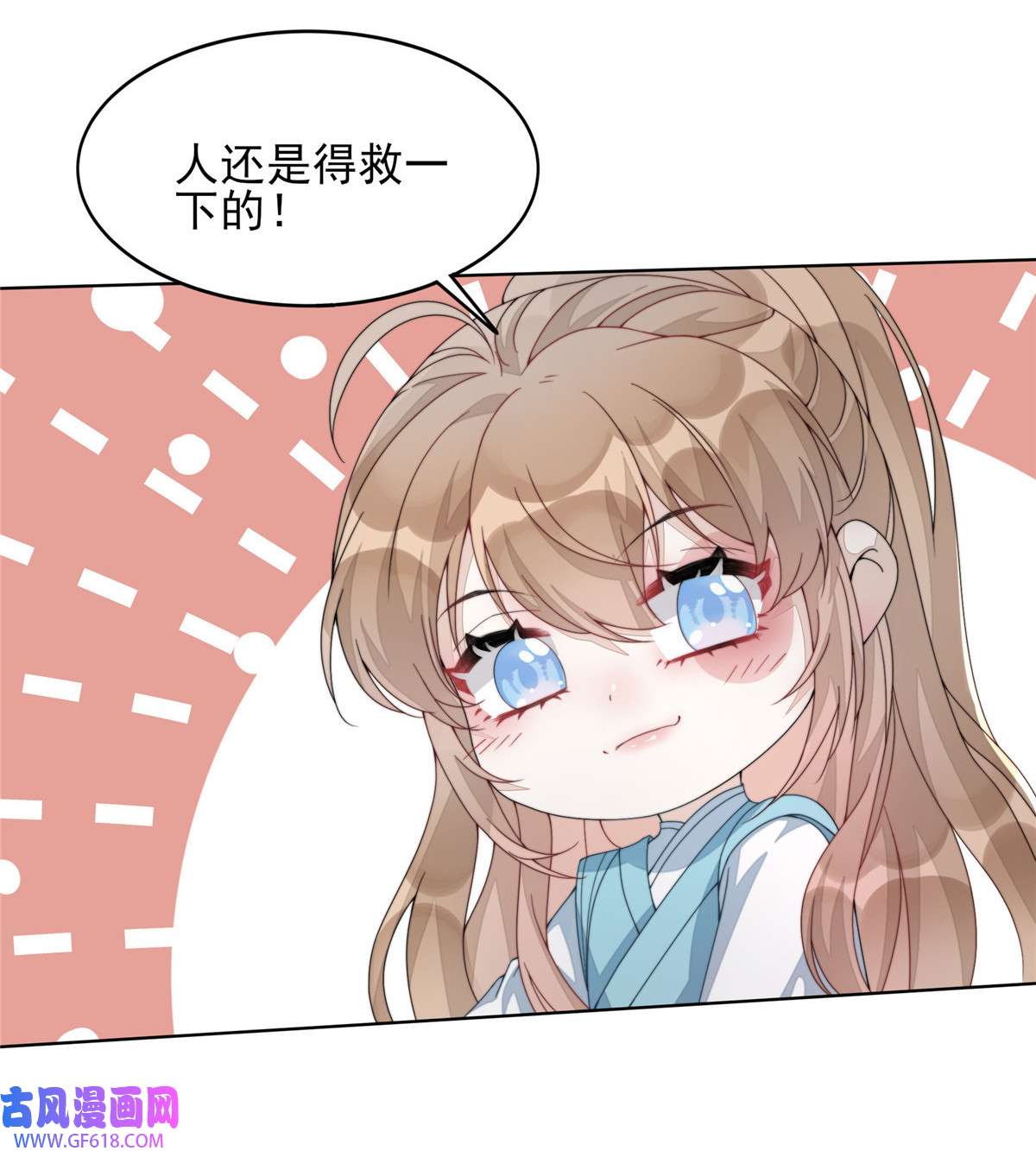 首辅娇娘03 03