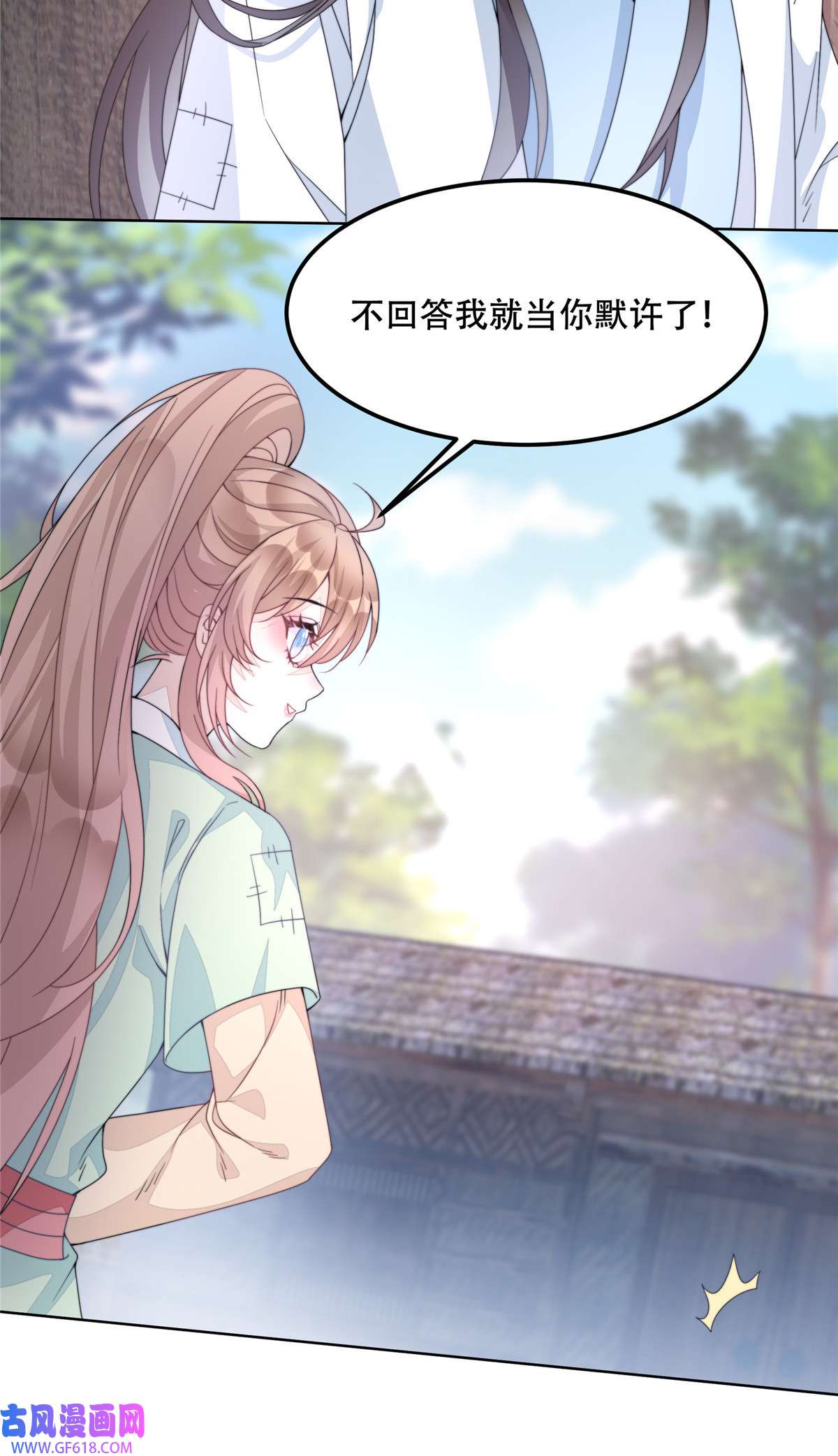 首辅娇娘03 03