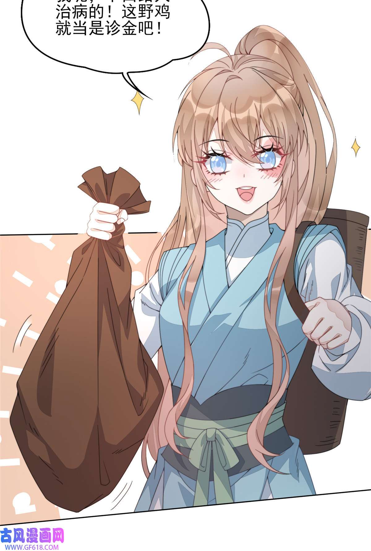 首辅娇娘03 03