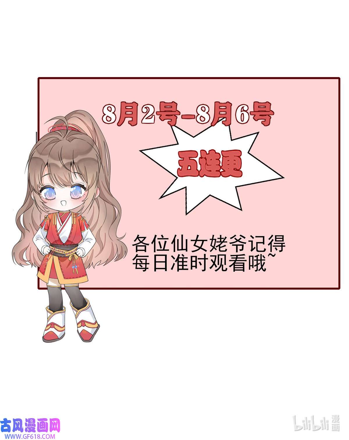首辅娇娘03 03