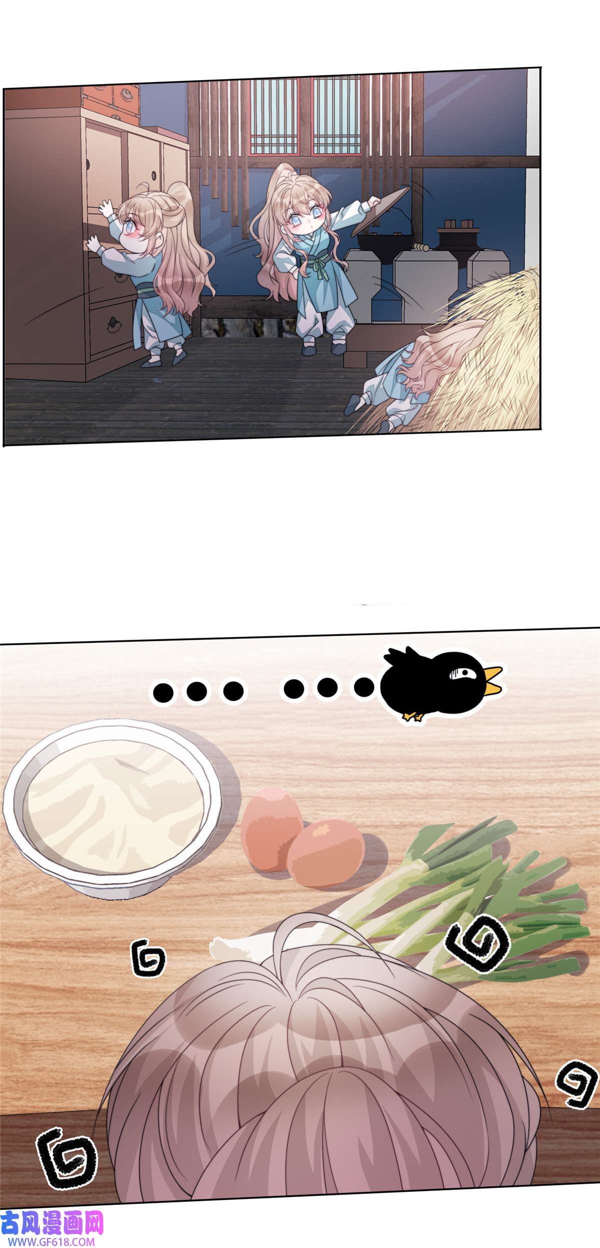 首辅娇娘03 03