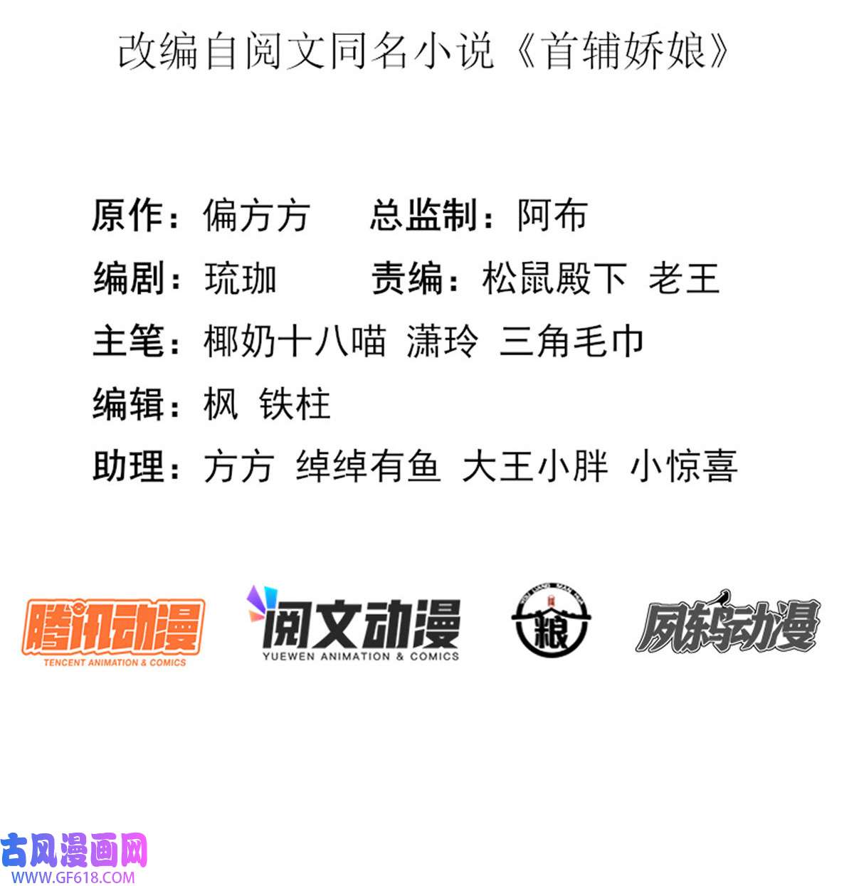 首辅娇娘04 04