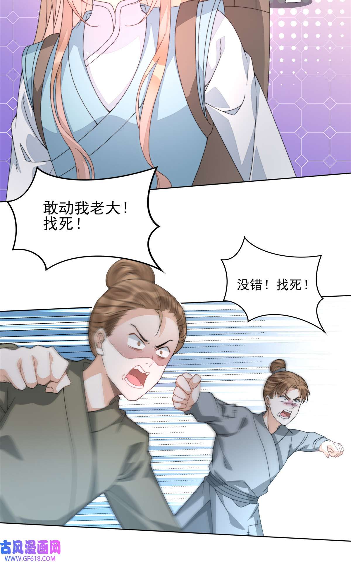 首辅娇娘04 04
